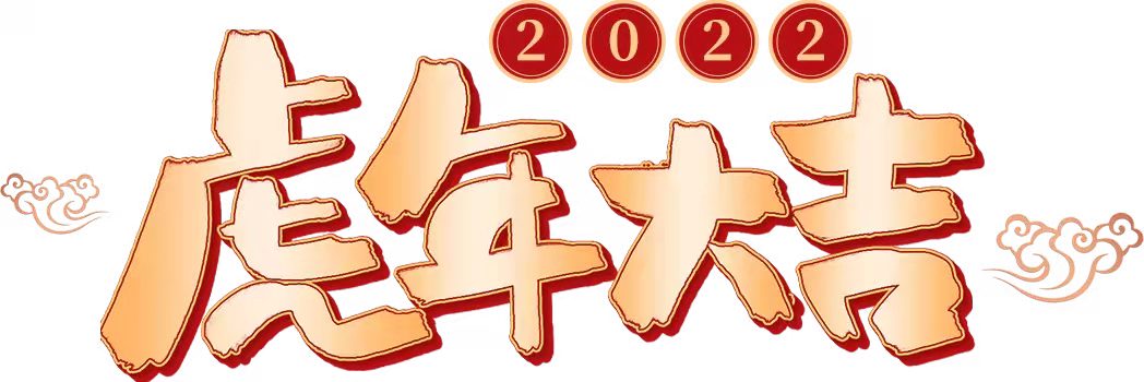 1642403513208981.jpg 微信圖片_20220117145505.jpg